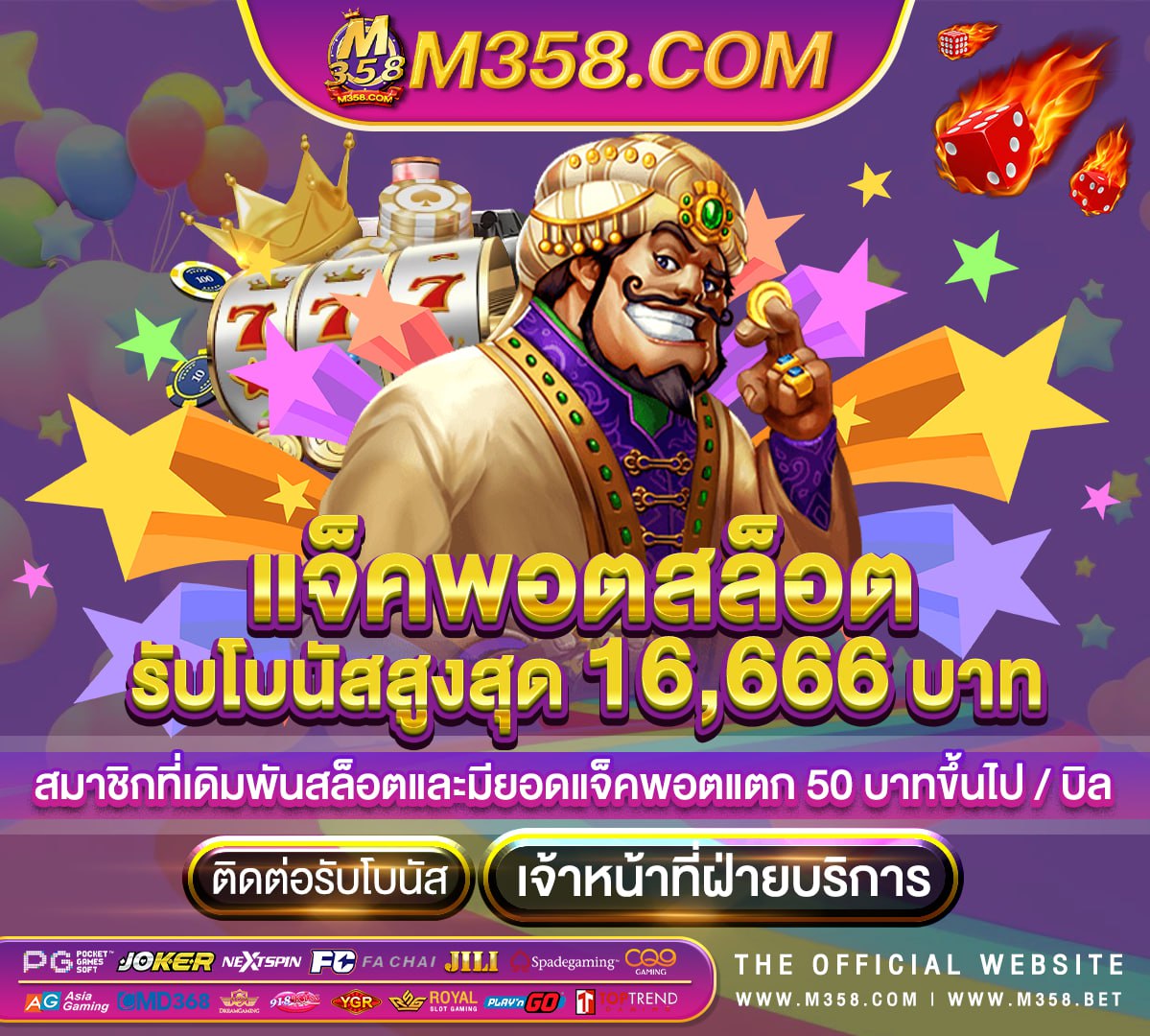 เว็บตรง สล็อต pg แตกง่าย 2024 fullslotonline